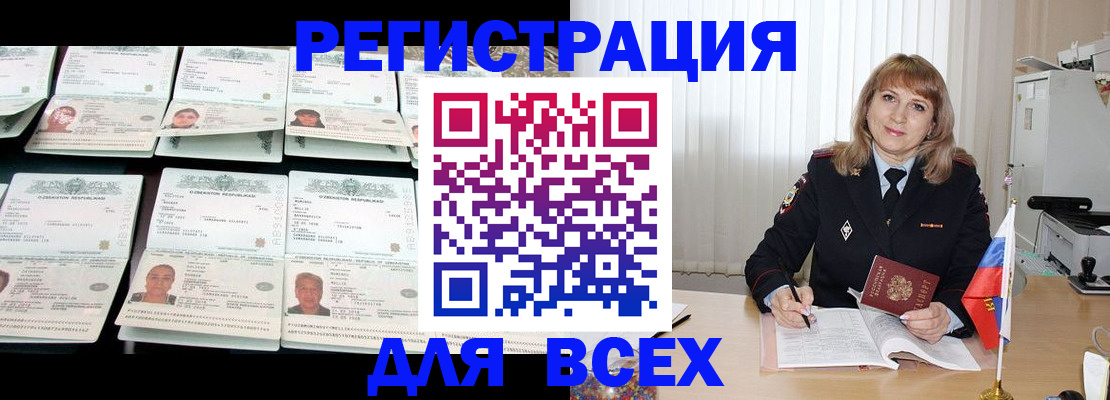 временная регистрация госуслуги в Зее