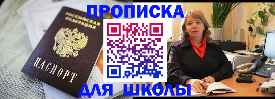 временная регистрация недорого в Зее